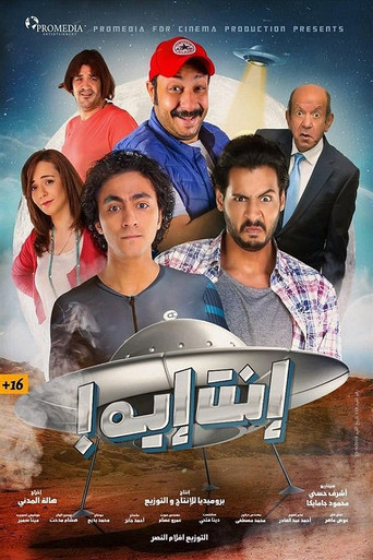What Are You movie poster