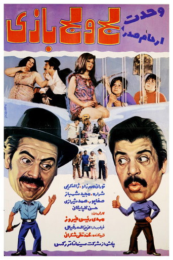 Insistency movie poster
