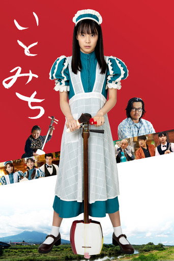 Ito movie poster