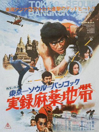Tokyo-Seoul-Bangkok Drug Triangle movie poster