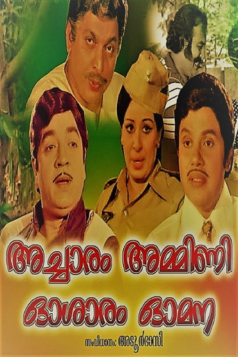 Achaaram Ammini Osharam Omana movie poster
