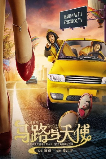 Road & Angel movie poster