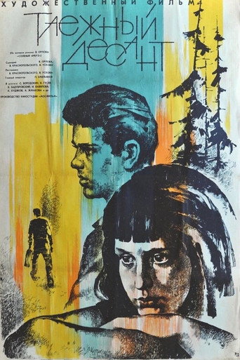 The Taiga Troopers movie poster