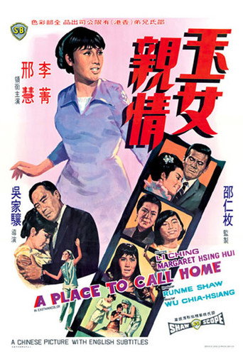 A Place to Call Home movie poster