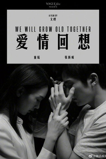 We Will Grow Old Together movie poster