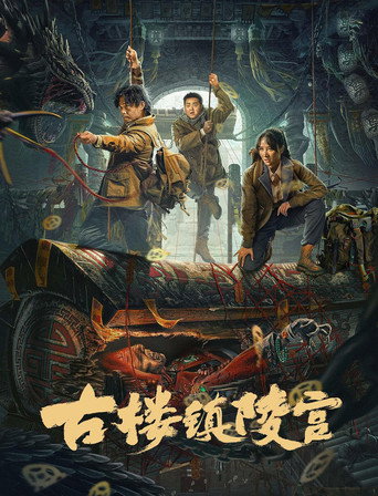 Ancient Building Town Mausoleum Palace movie poster