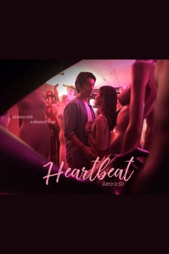 Heartbeat movie poster