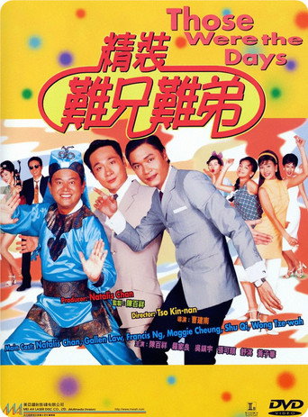 Those Were the Days movie poster