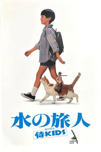 Samurai Kids movie poster