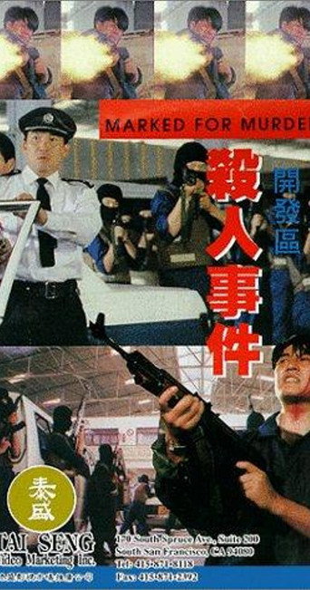 Marked for Murder movie poster