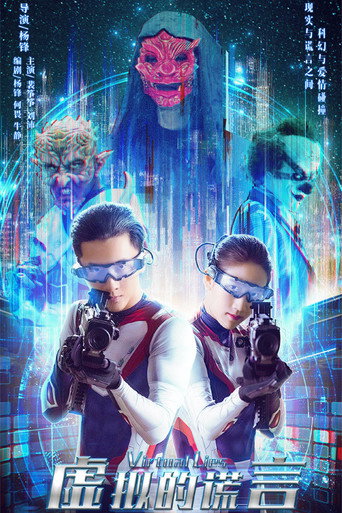 Virtual Lies movie poster