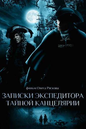 The Secret Service Agent's Memories movie poster