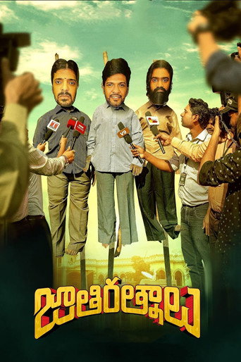 Jathi Ratnalu movie poster