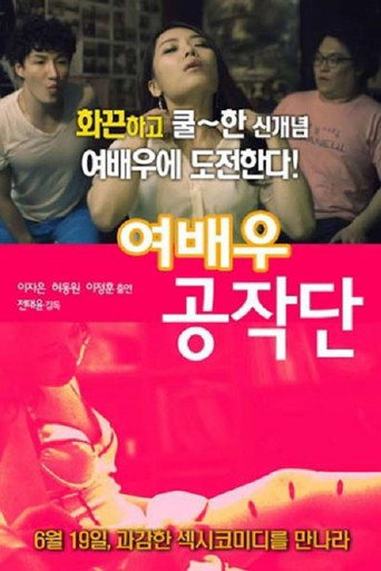 The Actress Spy movie poster
