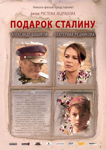 The Gift to Stalin movie poster