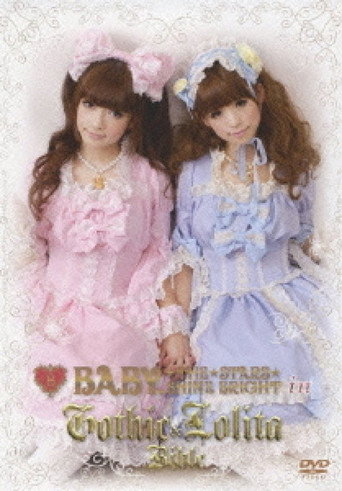 BABY, THE STARS SHINE BRIGHT in Gothic & Lolita Bible [Limited Release] movie poster