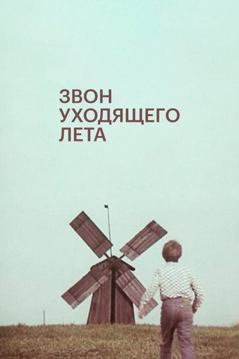 Ending Summer Bells movie poster