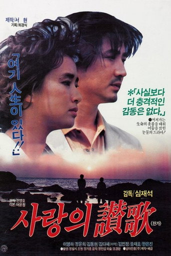 Love Song movie poster