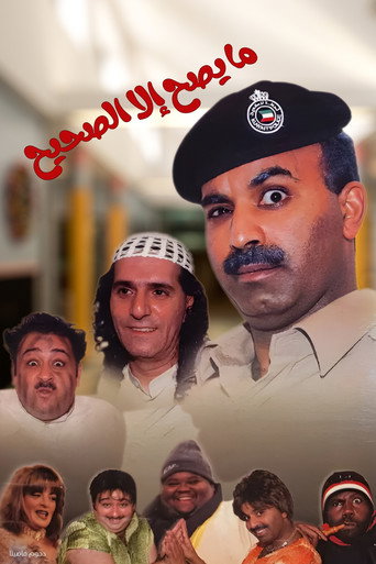 What is true is only what is true movie poster