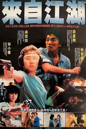 Thunder Cops II movie poster
