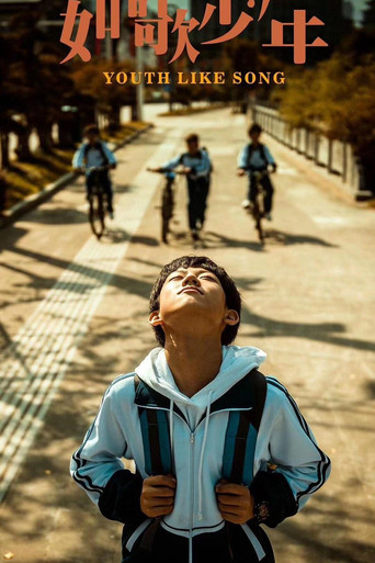 Youth Like Song movie poster