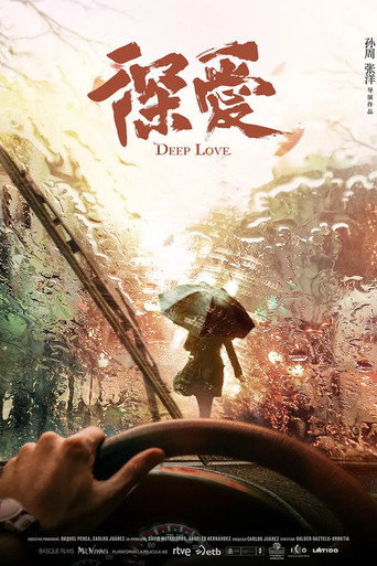 Deep Love movie poster