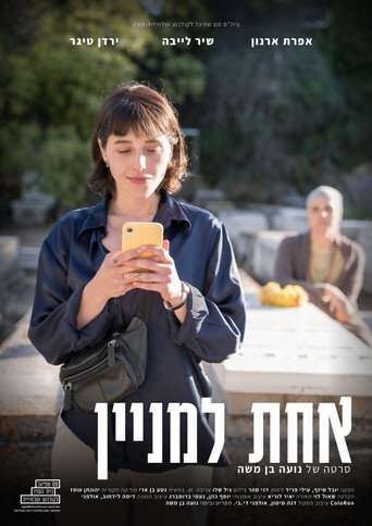 One in a Minyan movie poster