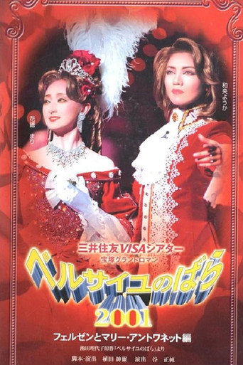The Rose of Versailles 2001: Fersen and Marie Antoinette movie poster