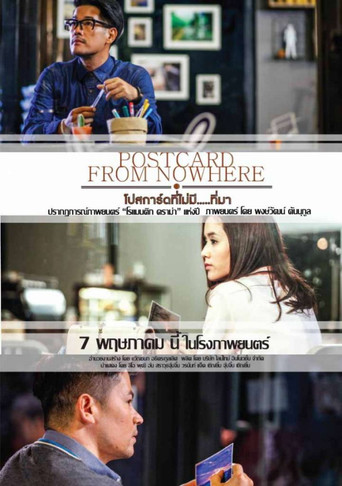 Postcard from Nowhere movie poster