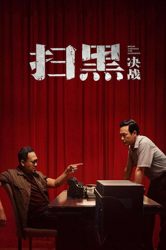 Break Through the Darkness movie poster