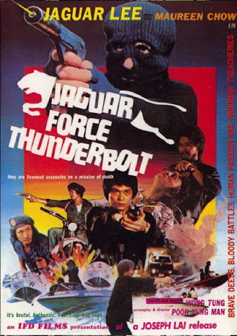Fei bao xing dong movie poster
