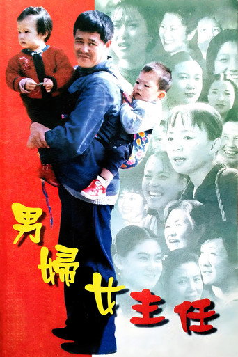 Male Sorority Director movie poster