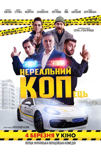 Unreal COPout movie poster