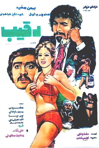 Raghib movie poster