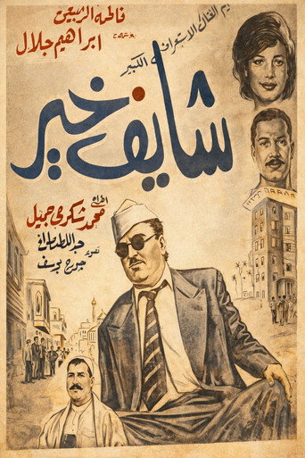 Wish You The Best movie poster
