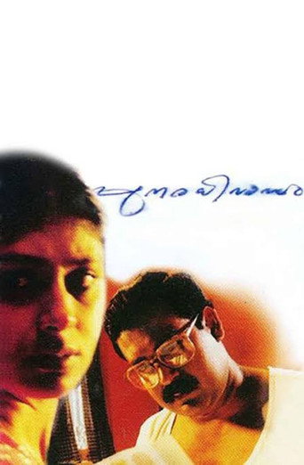 Punaradhivasam movie poster