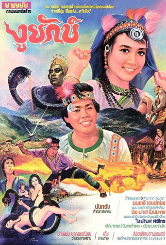 Golden Buddha Against the Snake Phantom movie poster