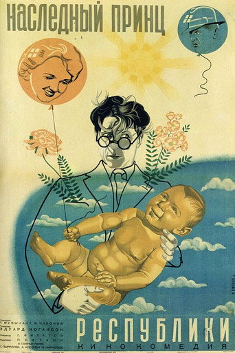 Crown Prince of the Republic movie poster