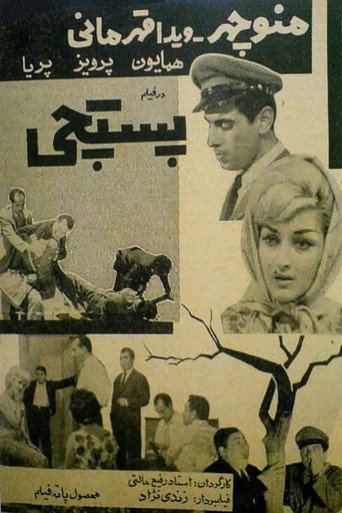 The Postman movie poster