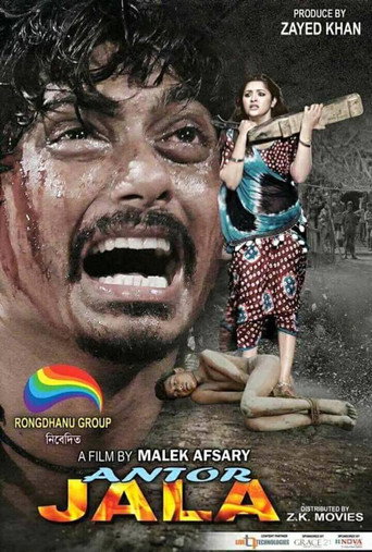 Antor Jala movie poster