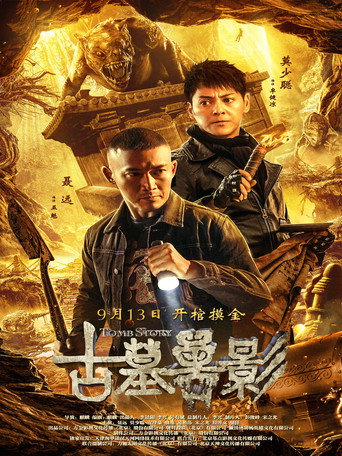 Phantom from the Deep movie poster