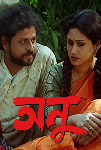 Anu movie poster