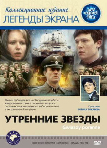 Morning Stars movie poster