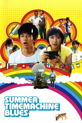 Summer Time Machine Blues movie poster