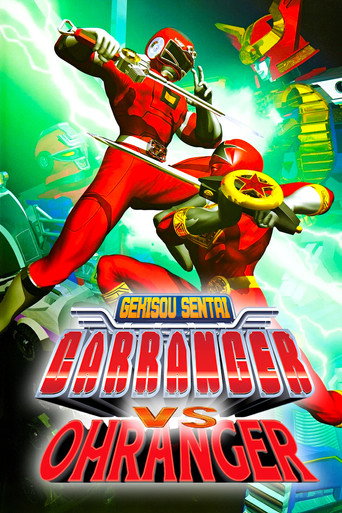 Gekisou Sentai Carranger vs Ohranger movie poster