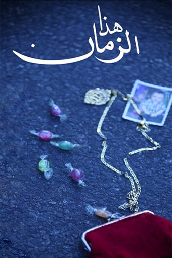 This Time movie poster