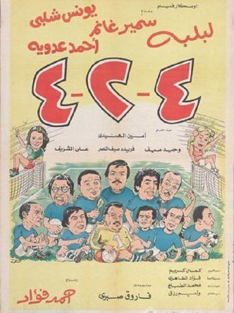 4-2-4 movie poster