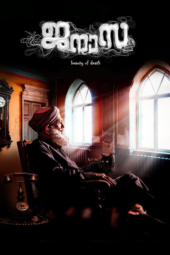 Janazah movie poster