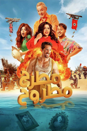 Wherever You Go movie poster