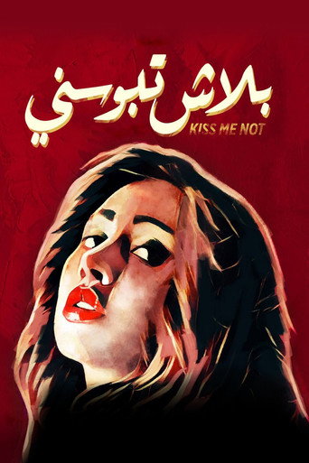 Kiss Me Not movie poster